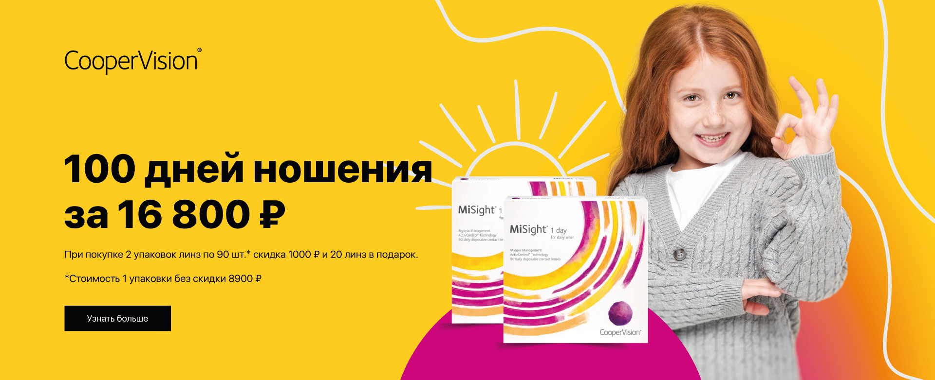 MiSight 90